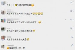 太阳最新爆料消息今天,揭秘今日惊天大事件！